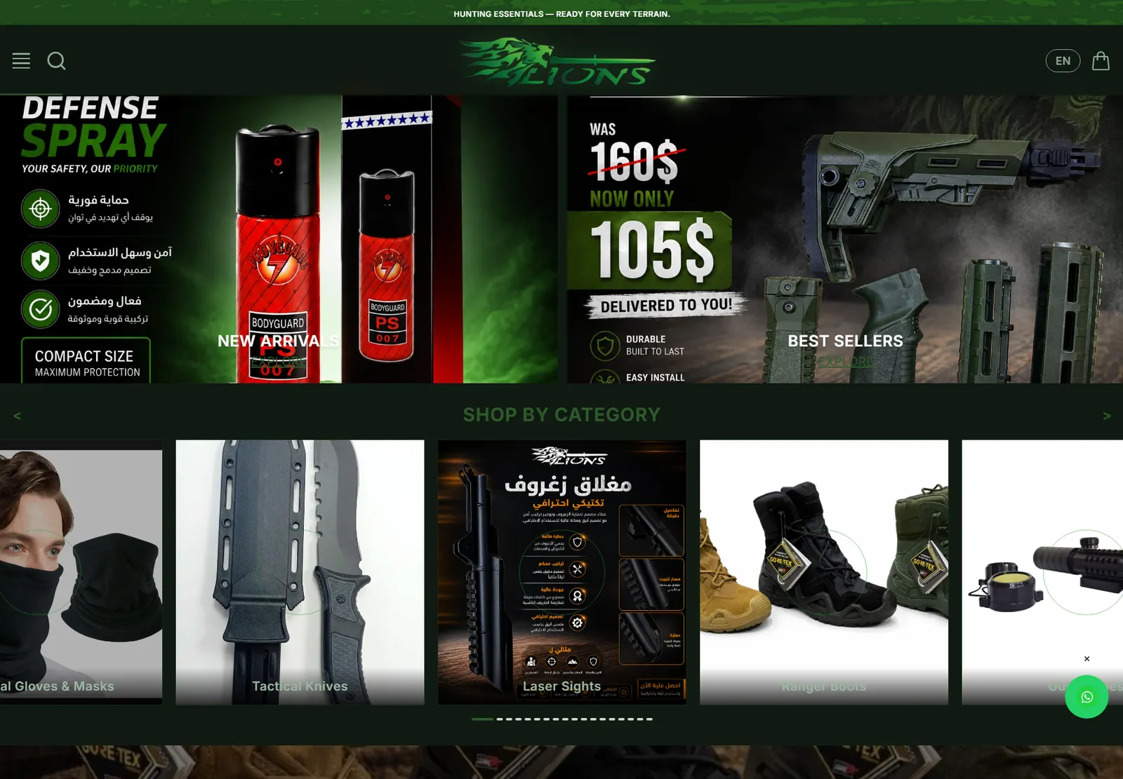 Lions Lebanon — E-commerce — tactical & outdoor gear